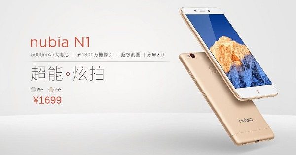 ZTE Nubia N1 expected to Roar in Asian Markets this Summer (1)